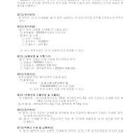 인쇄물 제작계약서 인쇄물 제작계약서
